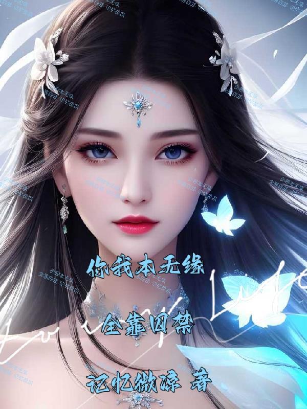 全靠你有钱