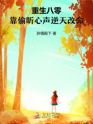 重生八零靠读书致富