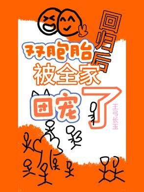 双胞胎在一起了