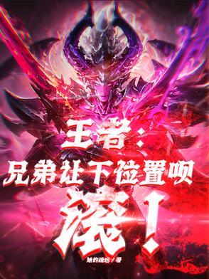 王者荣耀游戏里兄弟我来了怎么设置