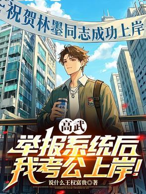 玄幻开局雷