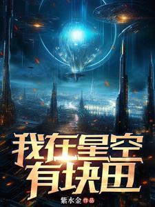 我在星空下演员表