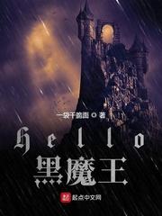 哈利波特要当黑魔王
