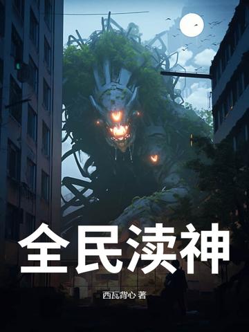全民神祇类