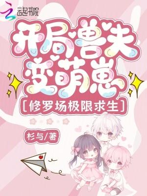 穿越兽世开荒撩夫