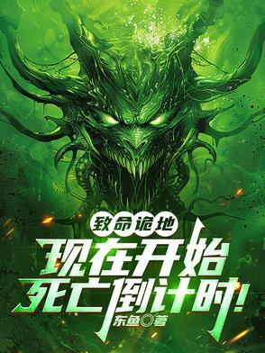 致命诡计免费观看