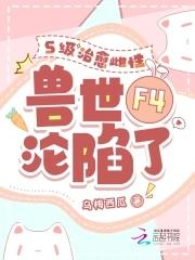 4个兽人老公