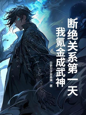 断绝关系的简短说说