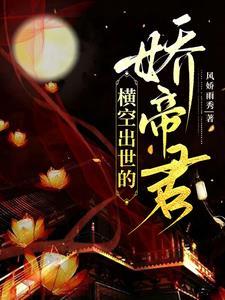 横空出世到世间是什么生肖