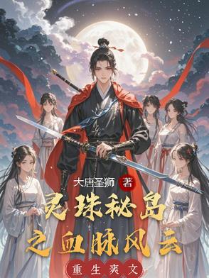 回到古代当太监