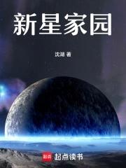 新兴家园户型