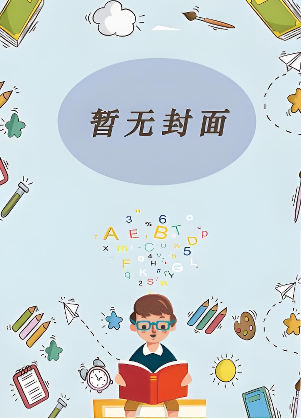 无敌丹皇百度百科