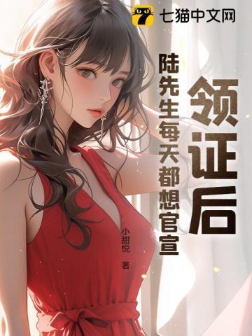陆先生每天都想官宣(小甜悦)