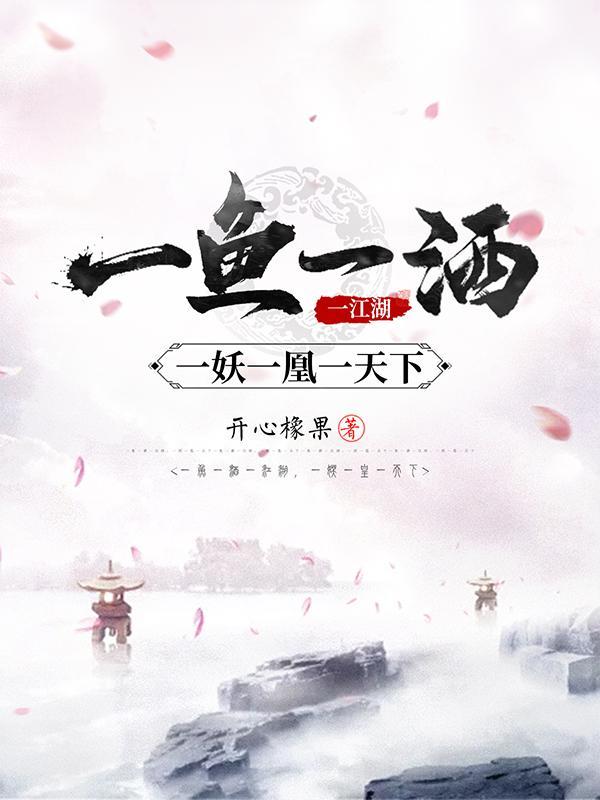 凡人策主角江凡修为