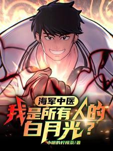 海军总医院中医科电话