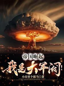 帝国崛起顶点网