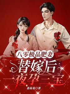 八零暖婚之肥妻