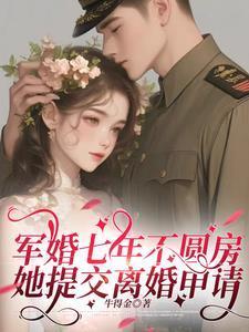 她提交离婚申请短剧全集免费观看