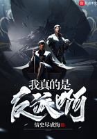 我真的是反派啊好看吗