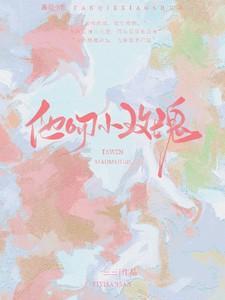 他吻小玫瑰网剧