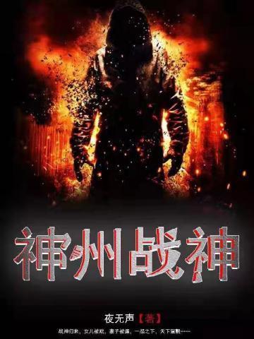 神舟战神G8