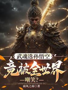 武魂排位