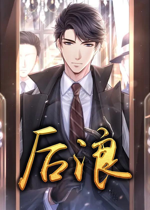 后浪40集电视剧在哪可以看全集