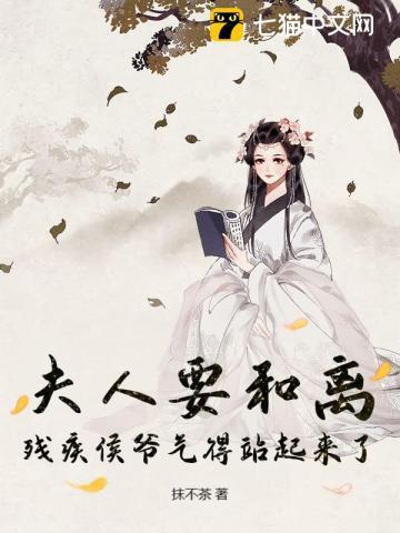 夫人只想和离