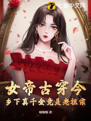 女帝古代