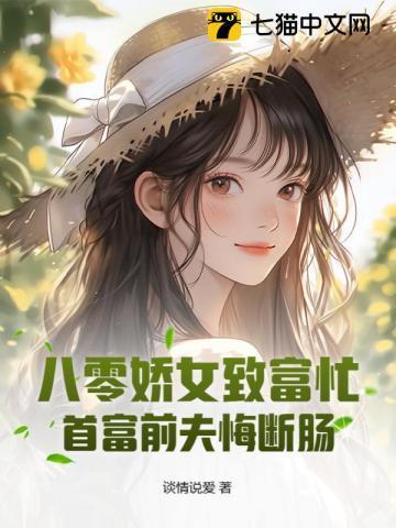 八零骄夫