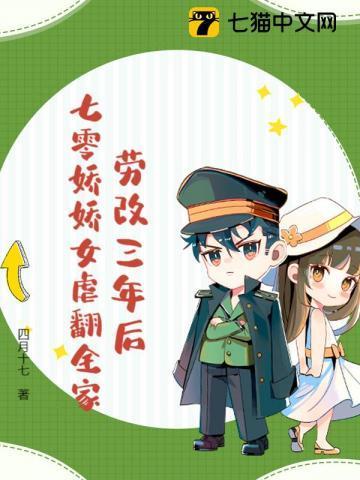 穿书锦鲤太凶了
