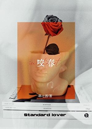 咬春是哪里的风俗