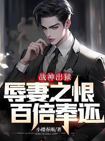战神出狱 陆飞