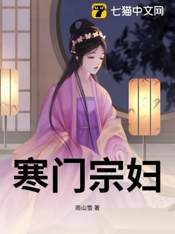 寒门门主