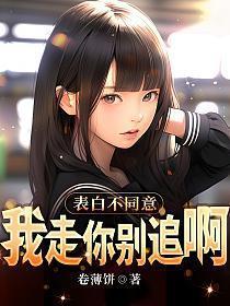 我向你表白