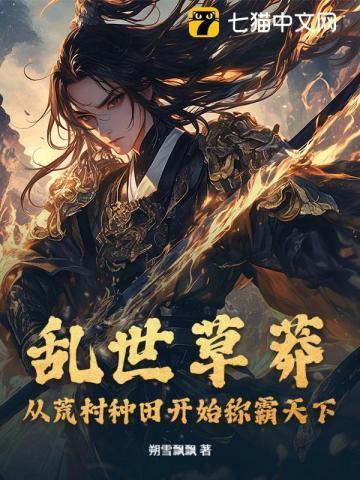 乱世好吗