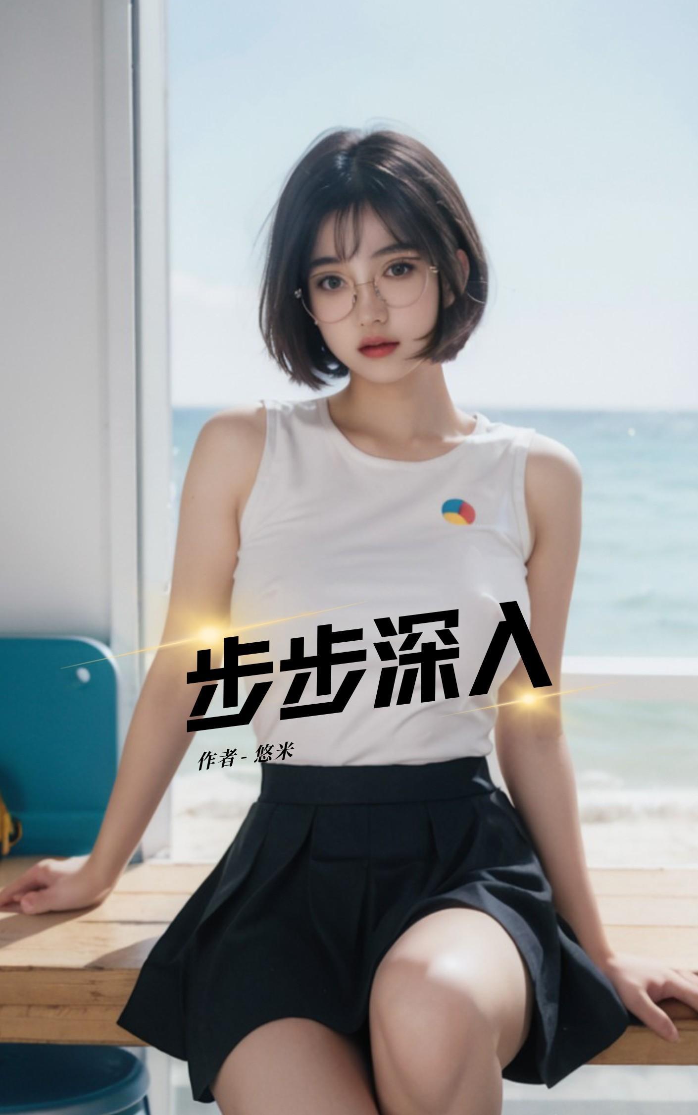 电视剧步步深入