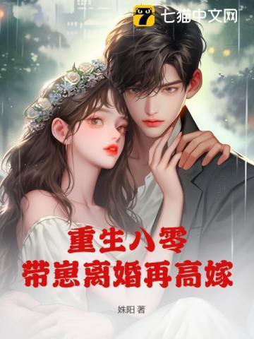 八零宠婚美娇媳