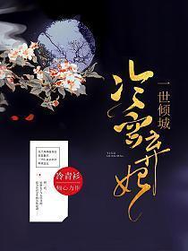 山河为歌免费听书