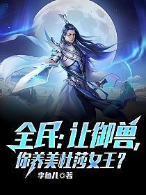 美杜莎全锦