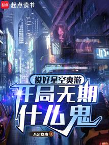 开局无期什么鬼作者 网