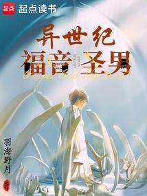 异世界的圣机师樱花动漫