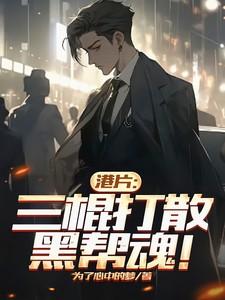 y棍三兄弟