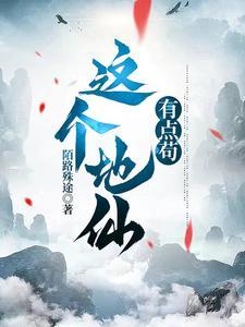 这个地球有点凶顶点