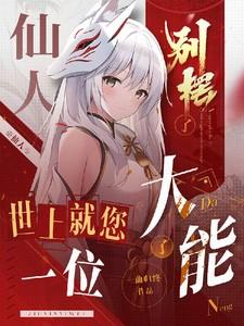 仙人是什么意思啊?