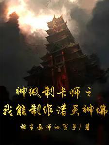 超神制卡师吧