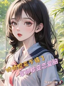 娇娇学校在哪里