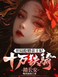 开局抢了皇后和贵妃