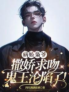 病娇王爷真霸道