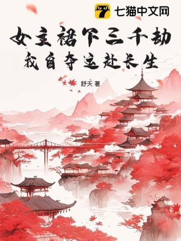 末世修真文 女主